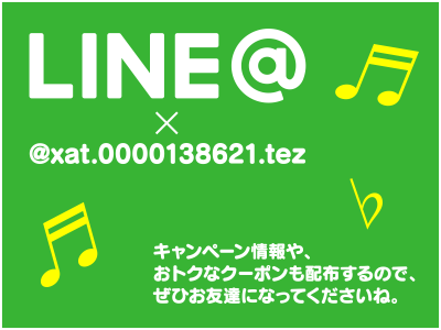 LINE友達追加